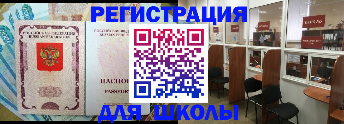 прописка 2025 в Емве