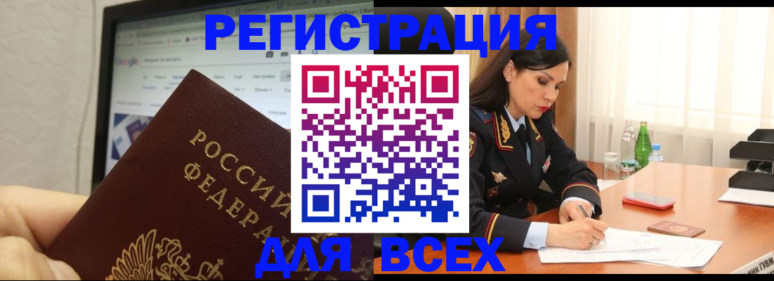 временная регистрация поиск в Емве