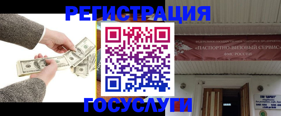 временная регистрация купить в Емве