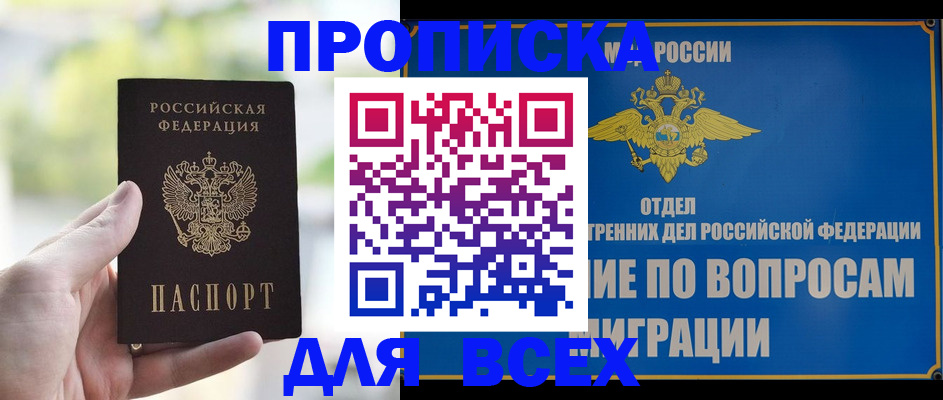 временная регистрация в Емве